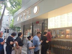 -小桃园·豆浆油条(复兴中路店)