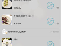 -桂满陇·景观餐厅(新世界店)