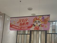 -海底捞火锅(步步高新天地店)