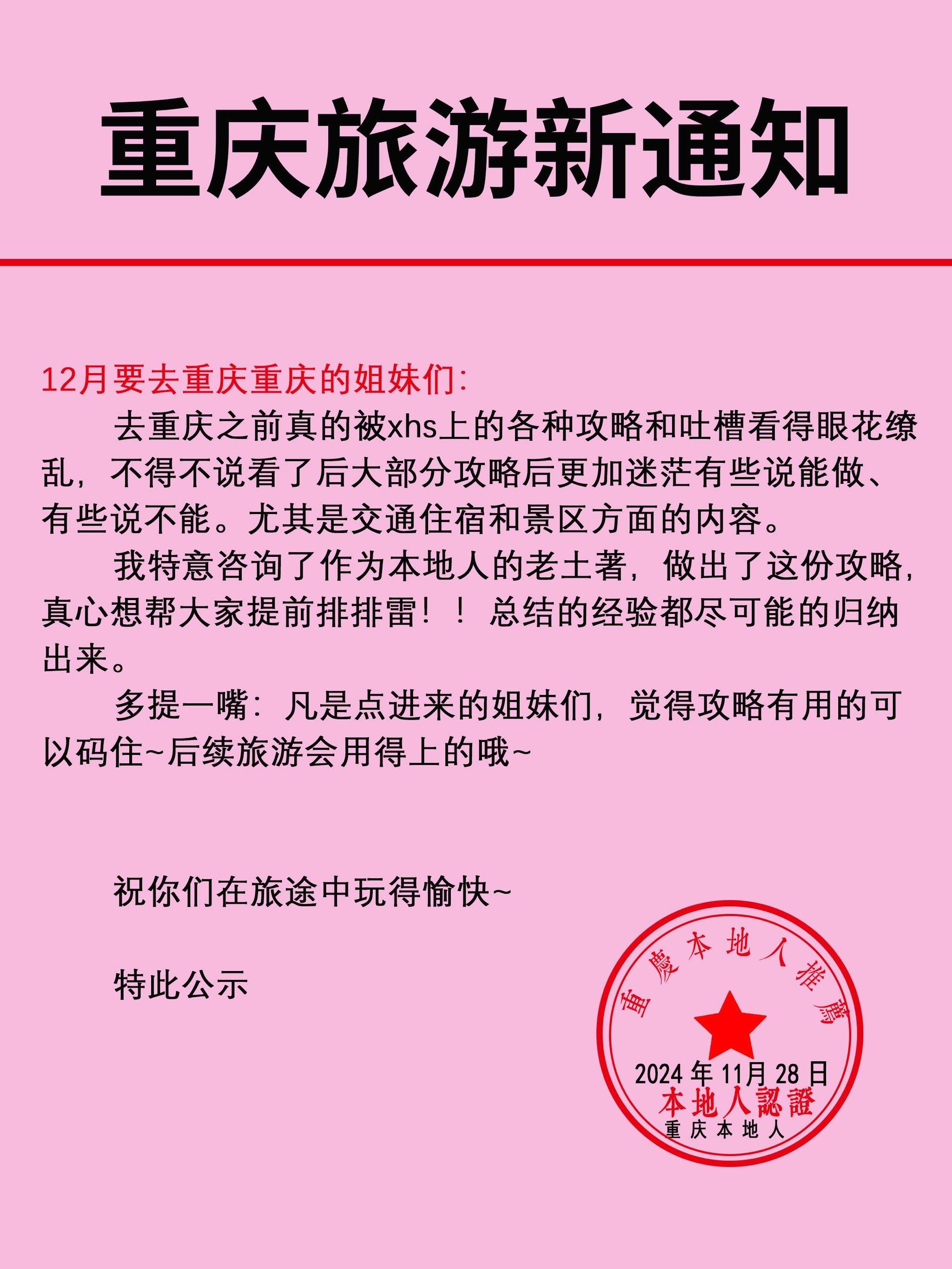  疫情最新通报今天重庆最新消息通知电话(重庆疫情资讯电话)