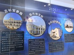 -吉林市博物馆
