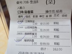 账单-海岛渔村大酒店(云霄路店)