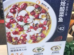 -鱼你在一起(福田安吉尔店)