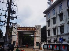 -湖南广播电视台娱乐频道