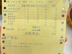 账单-潮福城大酒楼(北尚店)