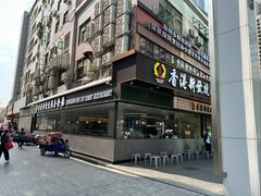 -香港新发烧腊茶餐厅(书城店)