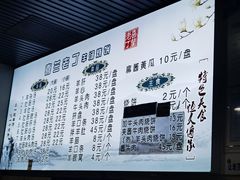 -清真喜兰老丁羊汤特色小吃