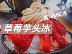 -鲜芋仙(铁西万象汇店)
