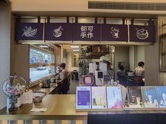 -都可手作(学士街手作店)
