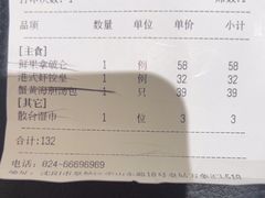-茉里粤菜(皇姑万象汇店)