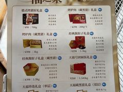 -天福号(前门店)