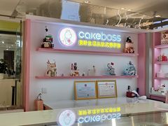 -CAKE BOSS 蛋糕老板(西单君太百货店)