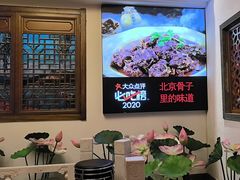 -芦月轩羊蝎子(劲松店)