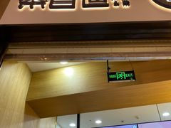 门面-茶百道(招商花园城店)
