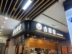 -浦东食品城(华诚大厦店)