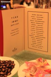 菜单-福州香格里拉·宴会厅