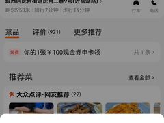 -马相卿特色烤肉面食馆(虎台店)