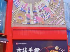 -皇庭广场(福华三路店)