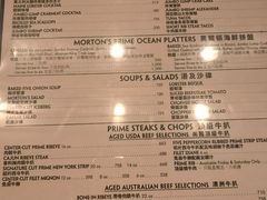 菜单-莫尔顿牛排坊(威尼斯人店)