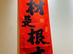 -王婆乔鲜鱼自助火锅(蜀汉路店)