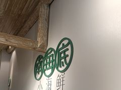 -南海底小海鲜·湘菜(鲁巷吴家湾店)