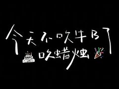 -巴音浩日娲酒楼(双林东路店)
