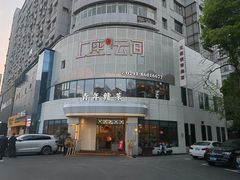 -上座云间·青年赣菜(绿茵店)