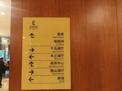 -东湖宾馆-中餐厅