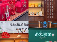 -南宋胡记(杭州体育场路店)