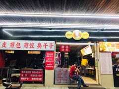 -江三王记牛杂馆(总店)