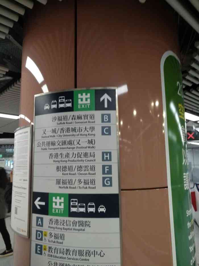 九龙塘港铁站图片
