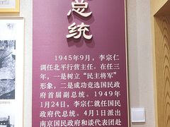 -李宗仁官邸