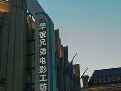 -海合安苏州阳澄半岛乐园