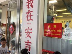 -梅溪·小伙子干挑面(安吉总店)