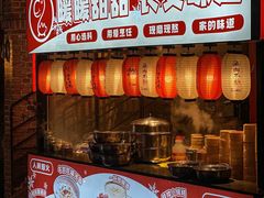 -福苗小骆驼烧烤(莲湖路店)