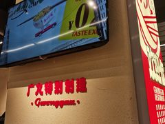 -广九餐室(陈家祠扬韬广场店)
