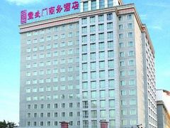 -北京宣武门商务酒店(前门店)