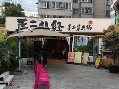 -南屏步行街
