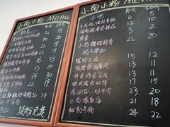 -小南小粉手工粉(迎薰路店)