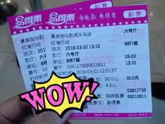 -潇湘国际影城(天马店)