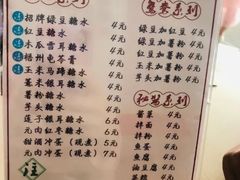 -瘦鬼老档糖水铺