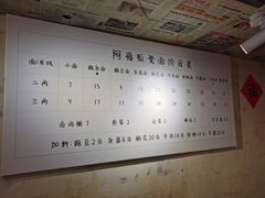 -阿福板凳面(观音桥店)