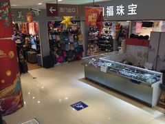 -鑫隆生活广场(阳光好东东店)