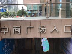 -中商优品汇超市(中南店)