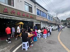 -正兴张血旺