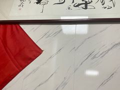 -大姨捞面(新安花园店)