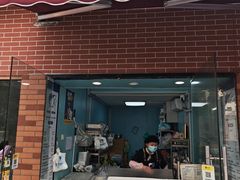 -琦琦蛋饼铺(上南店)