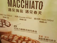 -星巴克(广州正佳广场4层店)