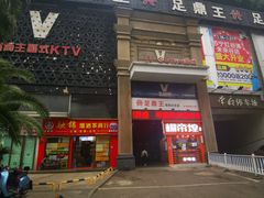 -唯尚主题式KTV(红谷滩店)