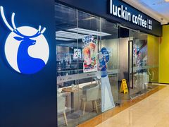 -瑞幸咖啡(龙湖北城天街北馆店)